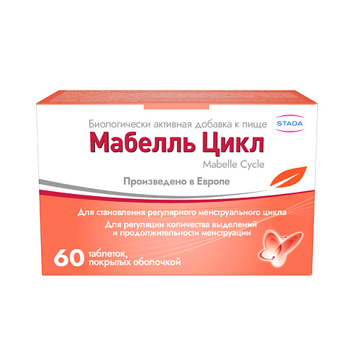 

МАБЕЛЛЬ Биологически активная добавка к пище Мабелль Цикл, Биологически активная добавка к пище Мабелль Цикл