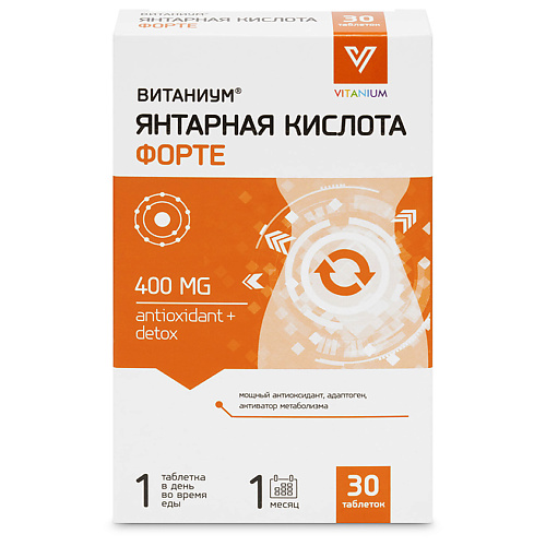 Таблетка ВИТАНИУМ Янтарная кислота Форте детокс, энергия, похудение, омоложение клеток