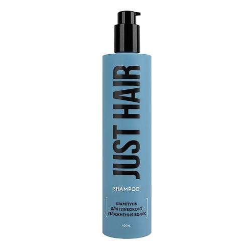 Шампунь для волос JUST HAIR Шампунь для глубокого увлажнения волос Shampoo шампунь для волос just hair шампунь бессульфатный для вьющихся волос curly shampoo