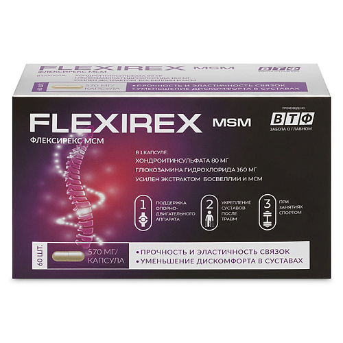 FLEXIREX Комплекс МСМ gls pharmaceuticals бад к пище бузина комплекс