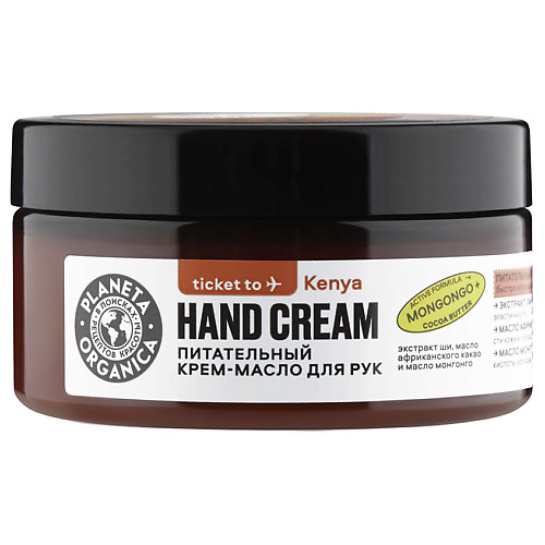 Масло для рук PLANETA ORGANICA Крем-масло для рук Питательный крем для рук planeta organica bahamas 50 мл