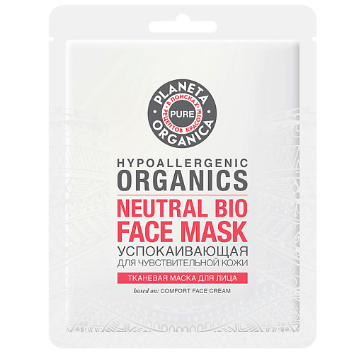 PLANETA ORGANICA Маска тканевая для лица Успокаивающая Pure planeta organica маска для волос экстра восстанавливающая