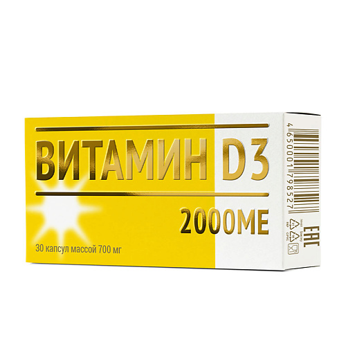 Витамины, антиоксиданты, минералы MIRROLLA Витамин Д3 2000МЕ капсулы 700 мг
