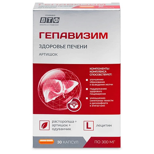 Капсула PLANTCOMPLEX Гепавизим здоровье печени Артишок