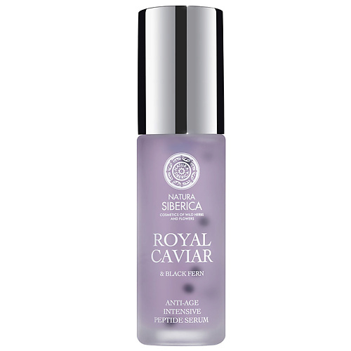 NATURA SIBERICA Сыворотка глубокого действия для лица интенсивная пептидная Royal Caviar Anti-age natura siberica интенсивная тонизирующая сыворотка для век anti age caviar platinum