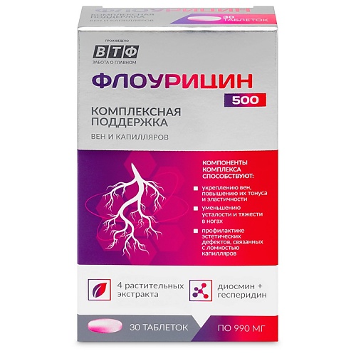 Таблетка PLANTCOMPLEX Флоурицин 500 диосмин, геспередин, виноградная костояка, листья красного винограда против варикоза и купероза