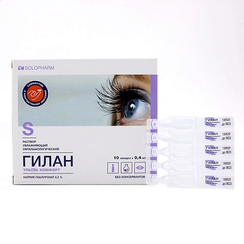 GYLAN Ультра комфорт капли для глаз бивиарт софт раствор увлажняющий офтальмологический 0 1% 10мл