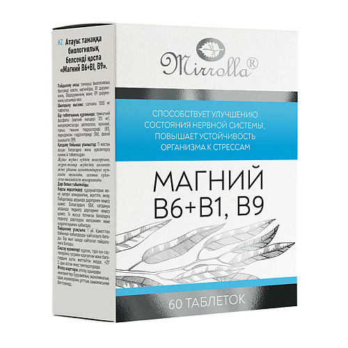 Витамины, антиоксиданты, минералы MIRROLLA Магний B6+B1, B9 таблетки 1500 мг