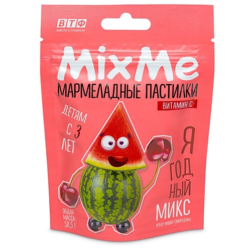 MIXME Витамин С мармелад со вкусом ягодный микс (вишня, смородина, арбуз) кармолис мед и витамин с детские вишня леденцы 75г