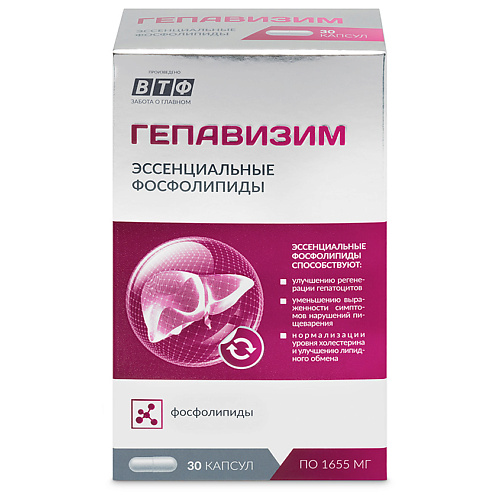 БАДы для пищеварения PLANTCOMPLEX Гепавизим Эссенциальные фосфолипиды лецитин 1200 мг