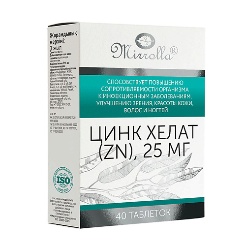 

MIRROLLA Цинк Хелат (Zn) таблетки 25 мг, Цинк Хелат (Zn) таблетки 25 мг