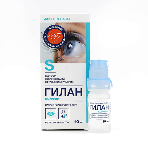 GYLAN Комфорт капли для глаз, флакон-капельница бивиарт софт раствор увлажняющий офтальмологический 0 1% 10мл