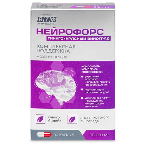 Капсула PLANTCOMPLEX Нейрофорс Гинкго билоба + Красный виноград