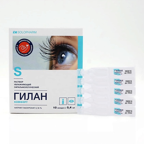 GYLAN Комфорт капли для глаз бивиарт софт раствор увлажняющий офтальмологический 0 1% 10мл