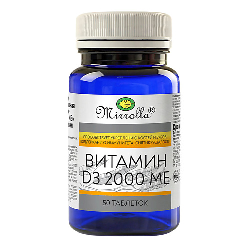 Витамины, антиоксиданты, минералы MIRROLLA Витамин D3 2000 МЕ