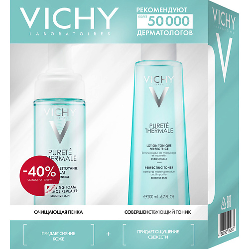 Набор средств для лица VICHY Подарочный набор PURETE THERMALE Бережное и эффективное очищение кожи. Пенка для сияния кожи + Совершенствующий тоник vichy совершенствующий тоник purete thermal для очищения чувствительной кожи 2 х 200 мл