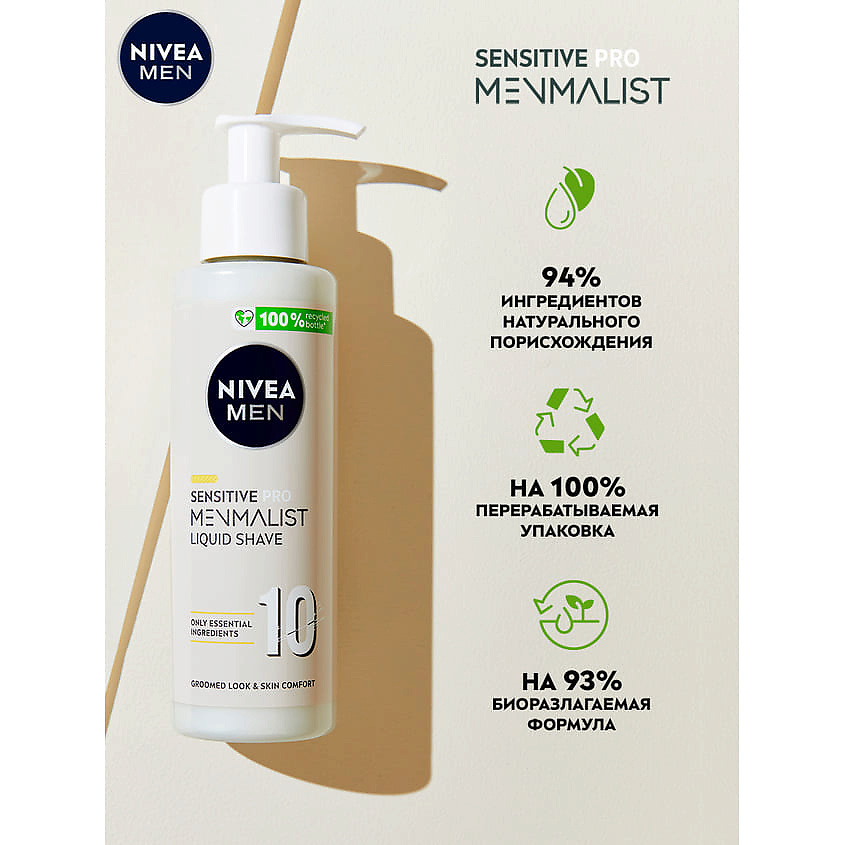 Крем Для Бритья Нивея Купить В Москве