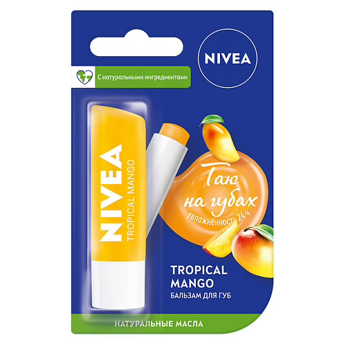 цена Бальзам для губ NIVEA Бальзам для губ Тропический манго
