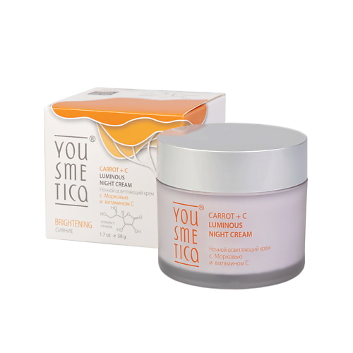 YOUSMETICA Крем ночной осветляющий с морковью и витамином С Brightning Night Cream With Carrots and Vitamin C