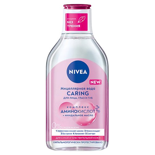 Средства для снятия макияжа NIVEA Мицеллярная вода MicellAIR для сухой кожи