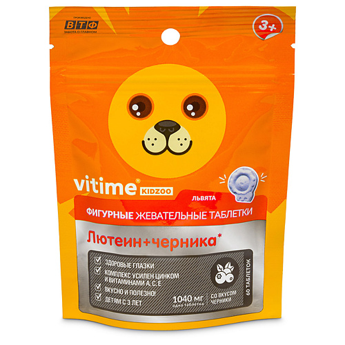 Таблетка VITIME KidZoo Кидзу Зрение