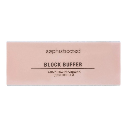 Пилка для ногтей ЛЭТУАЛЬ Блок-полировщик для ногтей Sophisticated