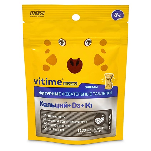 VITIME KidZoo Кидзу Кальций + D3 vitime kidzoo кидзу витамин д3