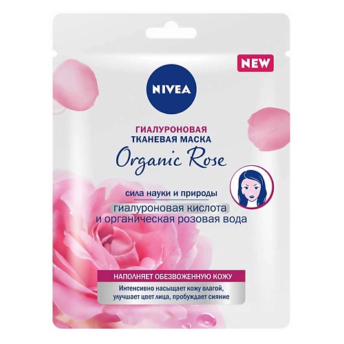цена Маска для лица NIVEA Гиалуроновая тканевая маска Organic Rose