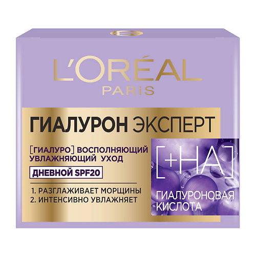 Крем для лица L'ORÉAL PARIS Дневной крем для лица SPF20 с гиалуроновой кислотой Гиалурон Эксперт
