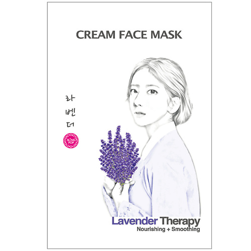 BLING POP Маска для лица с лавандой Cream Face Mask maluna магические синие свечи с лавандой