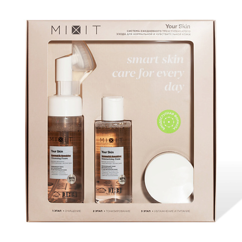 MIXIT Система ухода для нормальной и чувствительной кожи mixit увлажняющий тоник для нормальной и чувствительной кожи