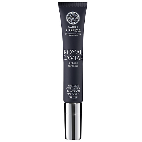 NATURA SIBERICA Крем-заполнитель морщин поликоллагеновый 3Х действия ROYAL CAVIAR anti-age