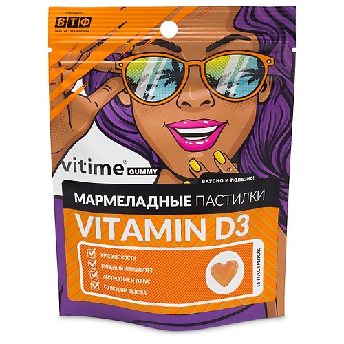 VITIME Мармеладные пастилки D3 Витамин Д3 vitime мармеладные пастилки multi мультивитамины для взрослых