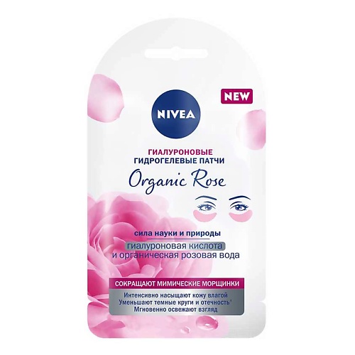 Патчи для глаз NIVEA Гиалуроновые гидрогелевые патчи Organic Rose гиалуроновые гидрогелевые патчи для кожи вокруг глаз organic rose 16г