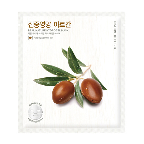 

NATURE REPUBLIC Гидрогелевая маска для лица с аргановым маслом, Гидрогелевая маска для лица с аргановым маслом