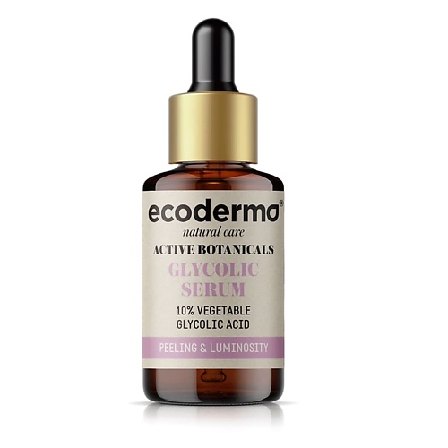 Сыворотка для лица ECODERMA Сыворотка для лица с гликолевой кислотой придающая сияние Active Botanicals Glycolic Serum сыворотка для лица invit сыворотка для лица anti acne с гликолевой кислотой 2% и саркозином