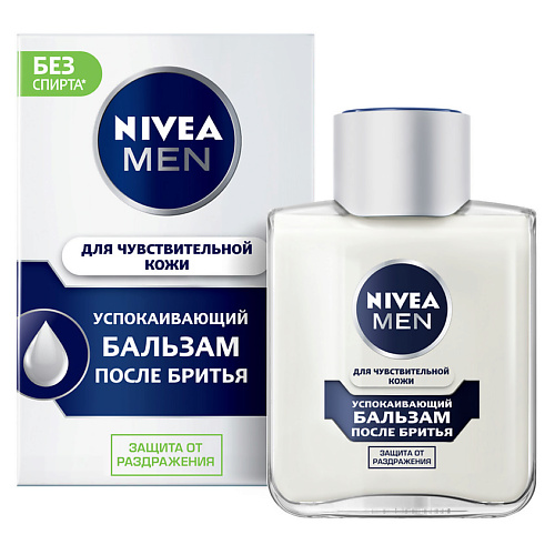 Бальзам после бритья NIVEA MEN Успокаивающий бальзам после бритья для чувствительной кожи nivea гель для бритья nivea men для чувствительной кожи успокаивающий 200 мл