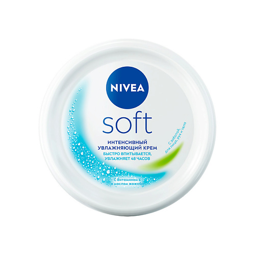 Крем для тела NIVEA Интенсивный увлажняющий крем Soft подарочный набор nivea soft интенсивный увлажняющий крем бальзам для губ базовый уход 4