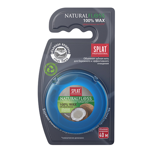 SPLAT Объемная зубная нить SPLAT DentalFloss NATURAL WAX с ароматом кокоса