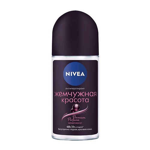 Дезодорант-ролик NIVEA Дезодорант-антиперспирант шариковый Жемчужная красота Premium Perfume дезодорант антиперспирант спрей для тела nivea жемчужная красота женский 150 мл