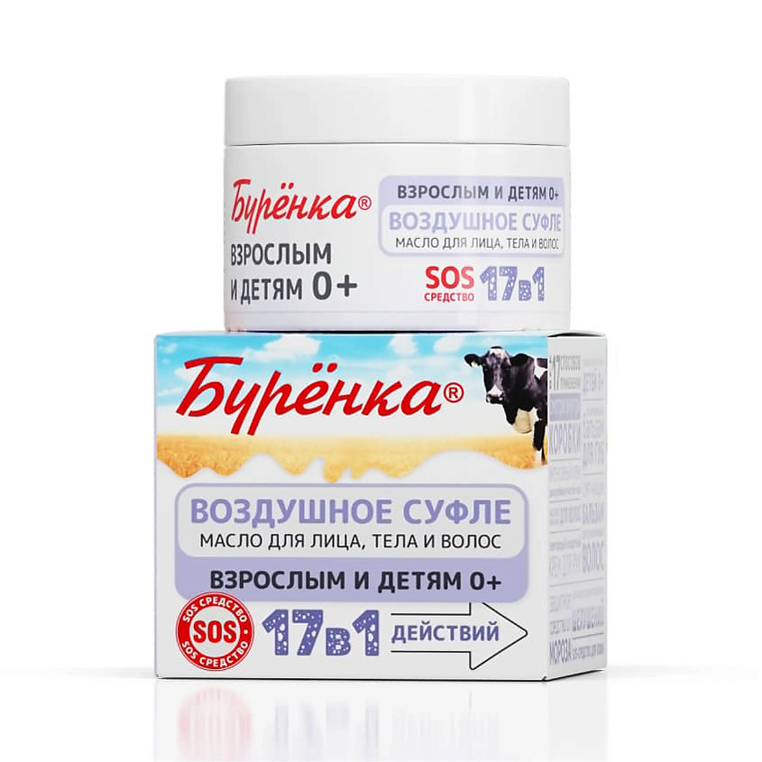 Уход за телом БУРЕНКА Масло-суфле для лица, тела и волос – купить в ...