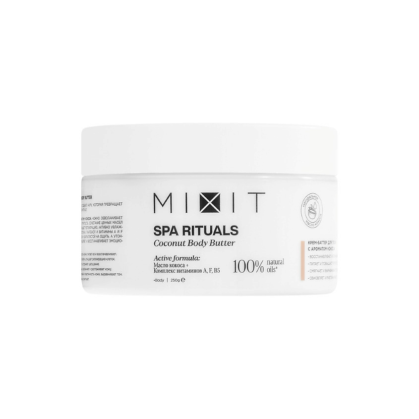 Уход за телом MIXIT Крем-баттер для тела с ароматом кокоса Spa Rituals ...