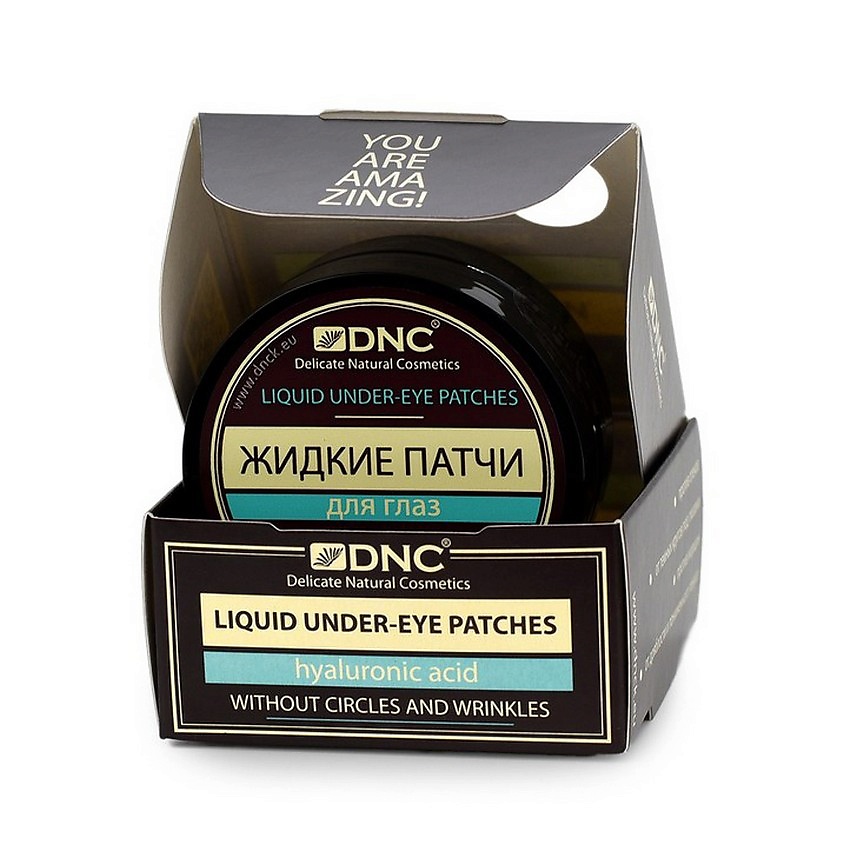Жидкие патчи eye patches. Жидкие патчи eye patches