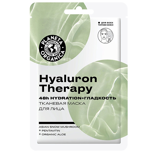 Маска для лица PLANETA ORGANICA Тканевая маска для лица Hyaluron Therapy Face Care уход за лицом eveline маска для лица hyaluron ampoule mask face therapy professional