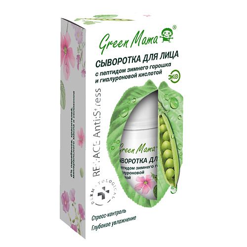 GREEN MAMA Сыворотка для лица с пептидом зеленого горошка и гиалуроновой кислотой