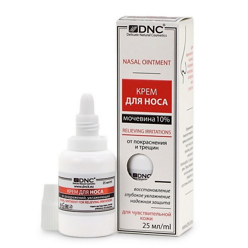 Крем для лица DNC Крем для носа Nasal Ointment 20g pc psoriasis cream dermatitis antibacterial ointment antipruritic ointment relief eczema rash urticaria health care