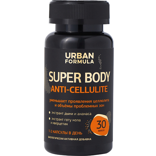 URBAN FORMULA Антицеллюлитный комплекс Anti-cellulite urban formula комплекс для снижения аппетита и похудения appetite сontrol с хромом артишоком и гарцинией камбоджийской