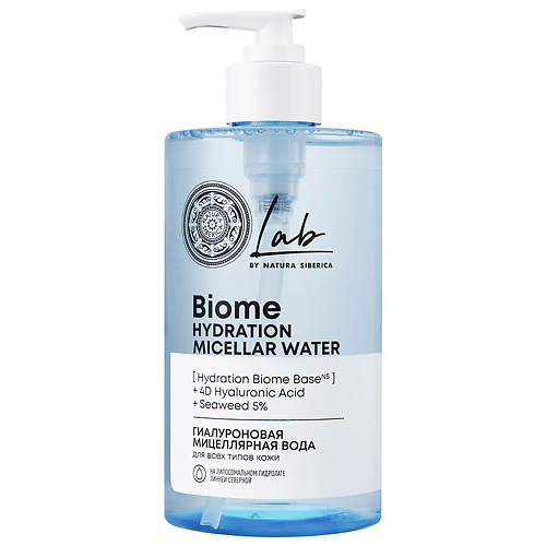 NATURA SIBERICA Мицеллярная вода для всех типов кожи гиалуроновая  Lab Biome borger мицеллярная вода для всех типов кожи 400