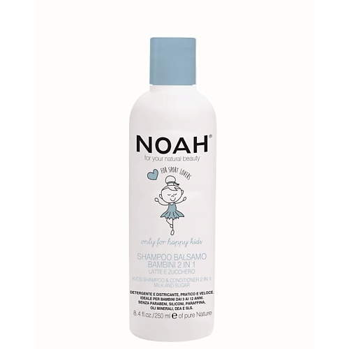 NOAH FOR YOUR NATURAL BEAUTY Шампунь-кондиционер детский 2в1