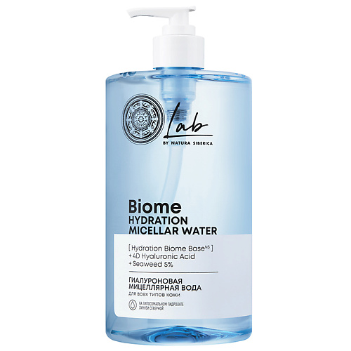 Средства для снятия макияжа NATURA SIBERICA Мицеллярная вода для всех типов кожи гиалуроновая  Lab Biome